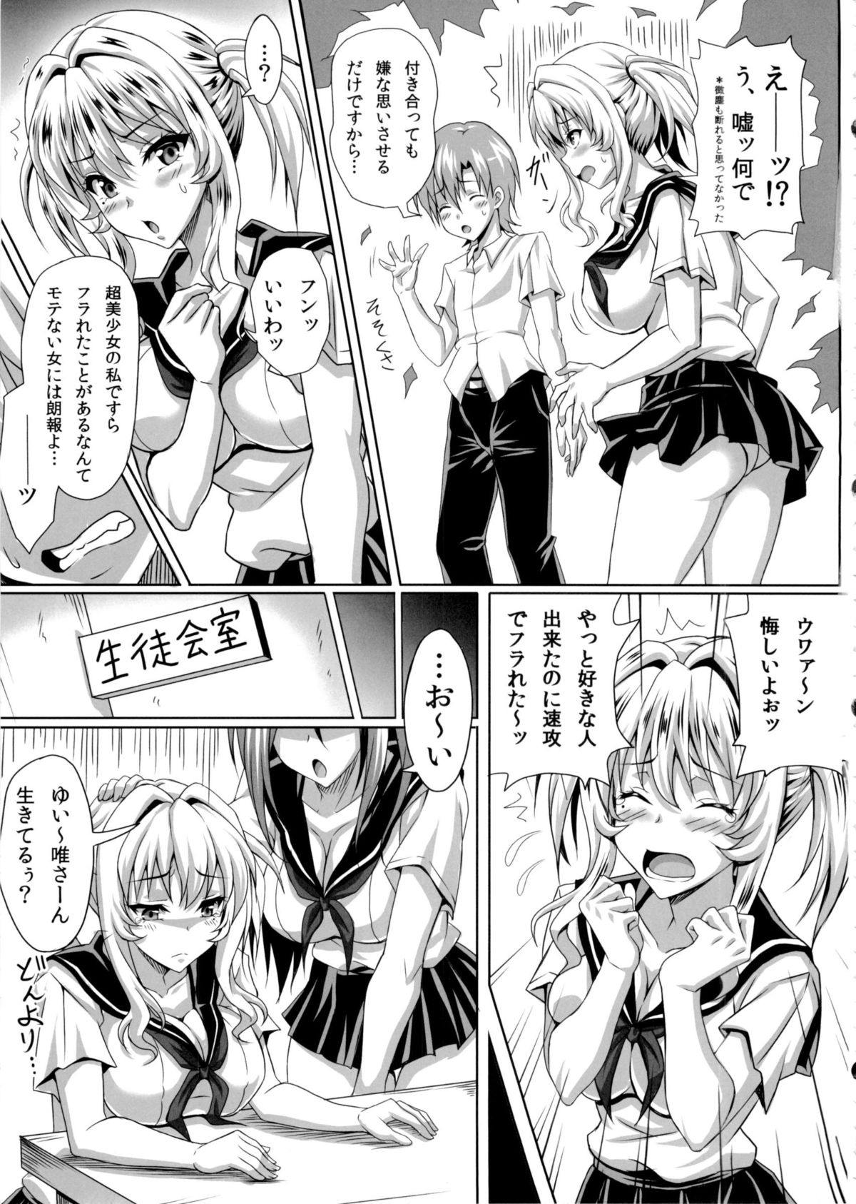 Boku dake no Bakunyuu Ona-maid ZERO page 8 full
