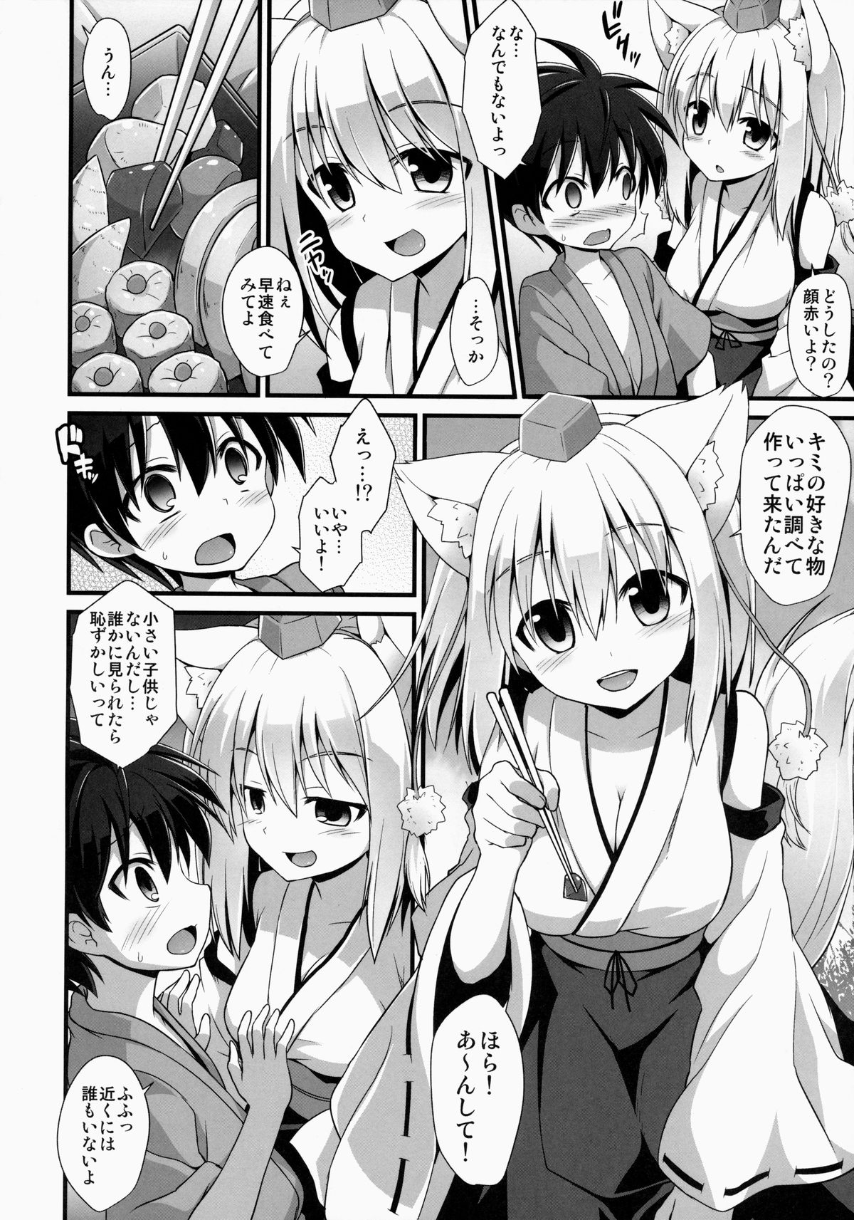 Momiji Oneechan Wa Toshiue No Kanojyo!! page 3 full