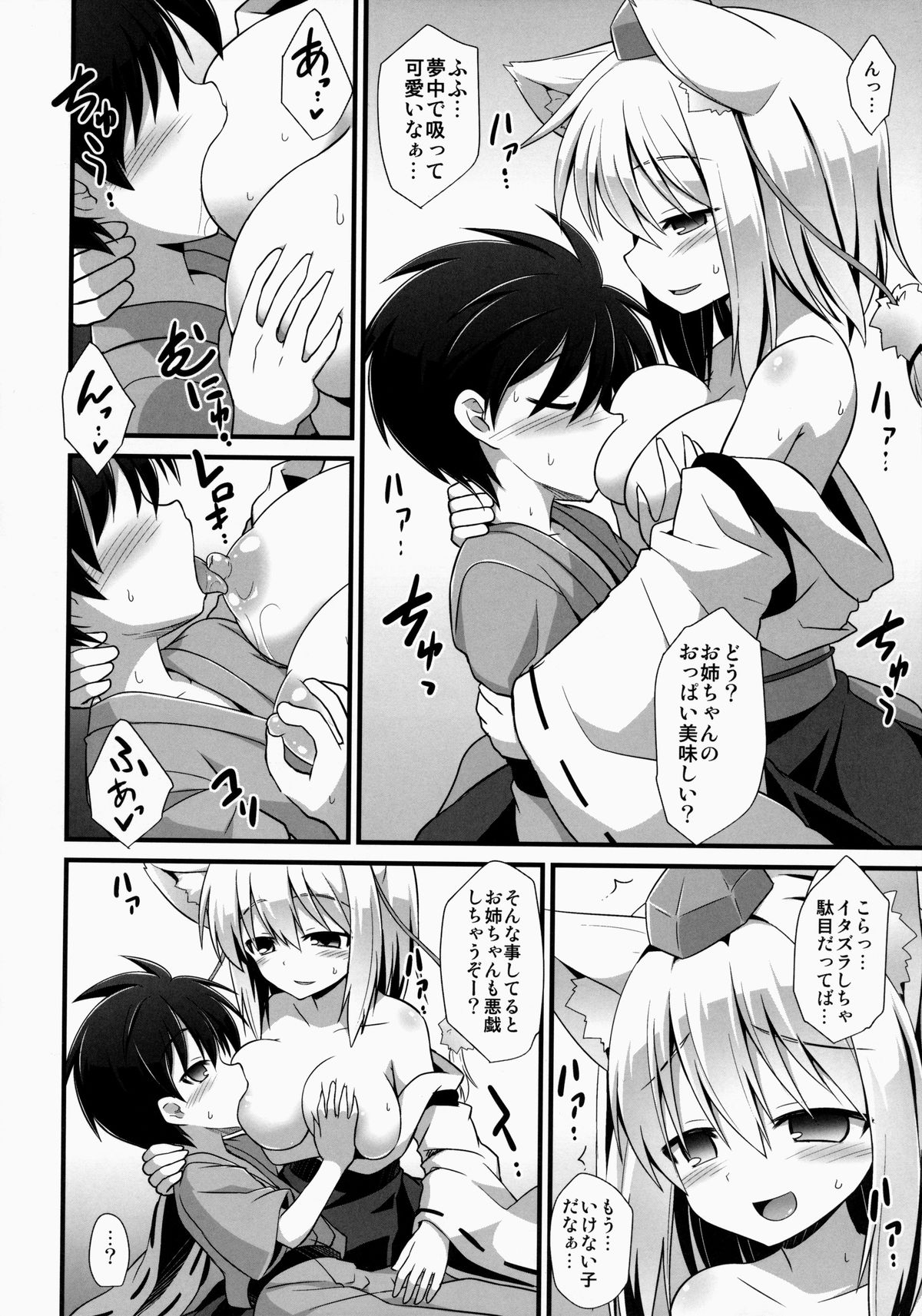 Momiji Oneechan Wa Toshiue No Kanojyo!! page 7 full