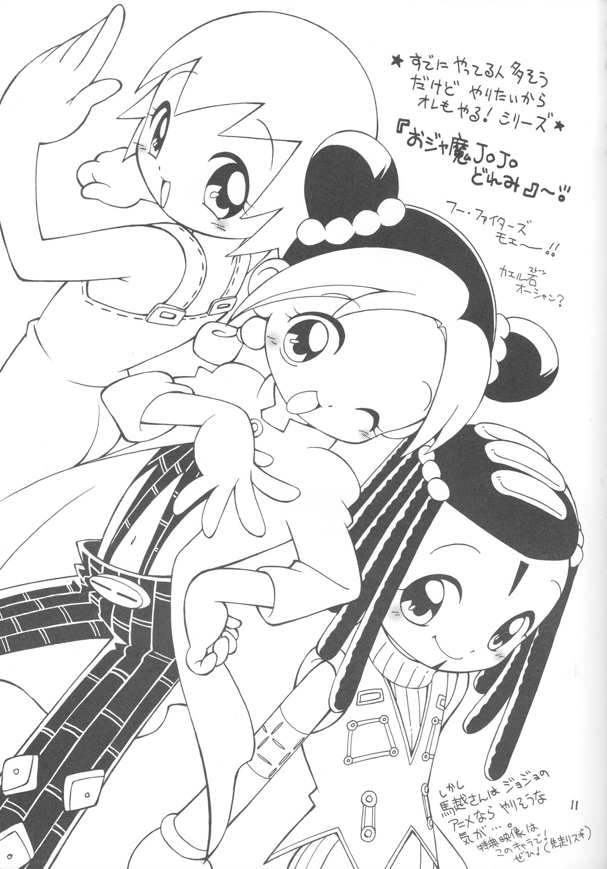 Haman-sama-chan page 10 full