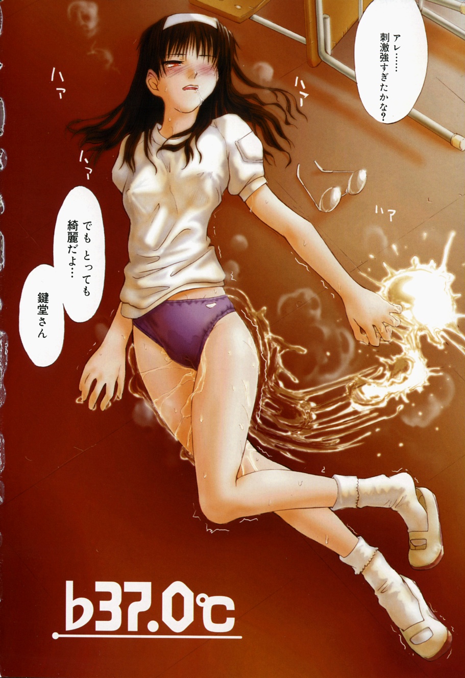 ♭37℃ page 10 full