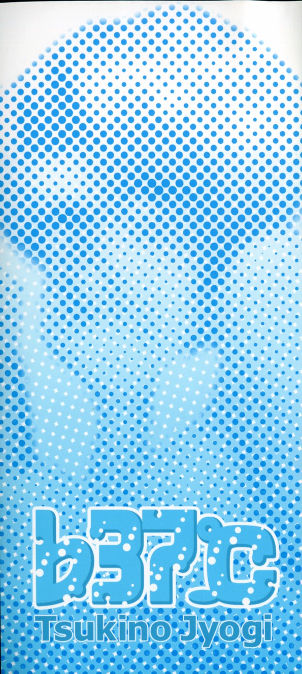 ♭37℃ page 3 full