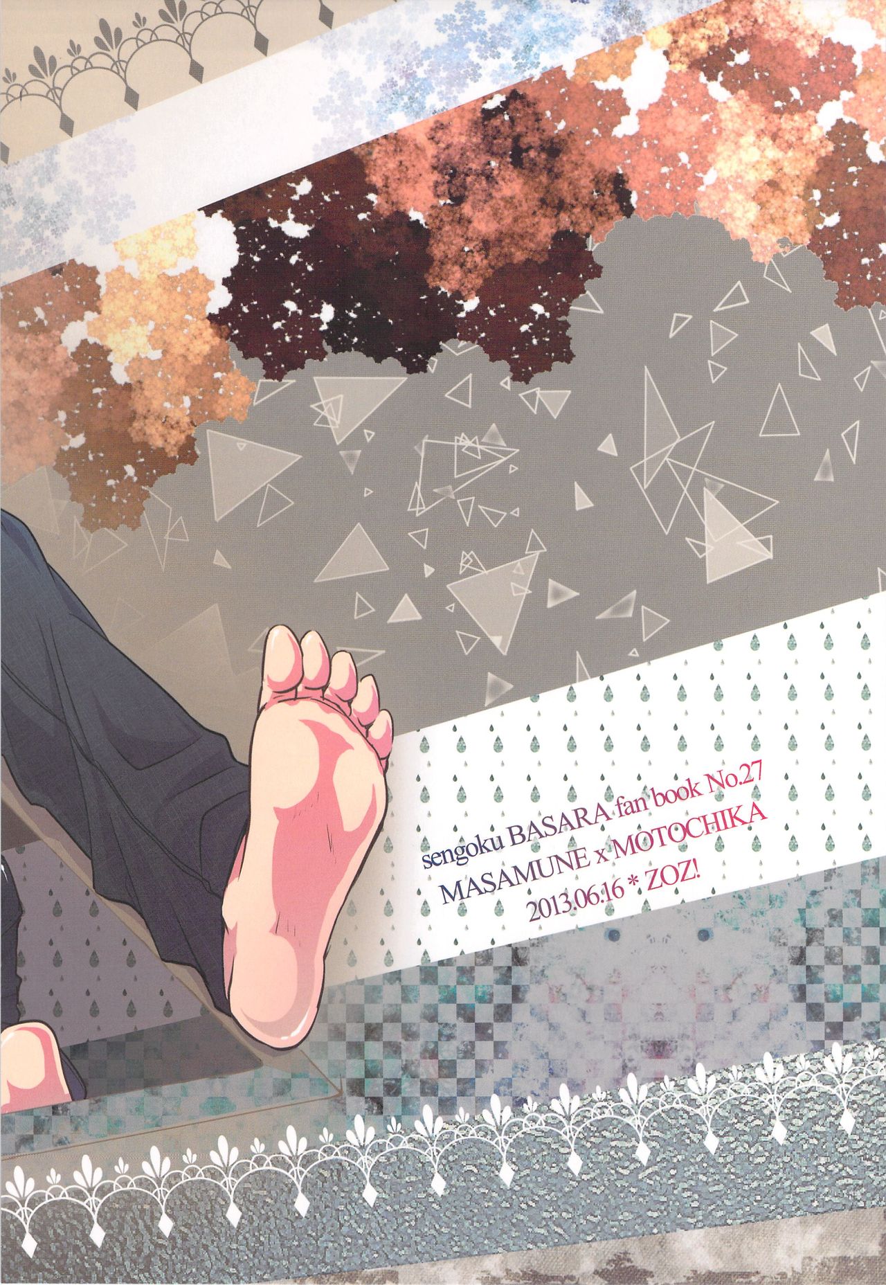 Coop Fugaku nite Jou page 2 full