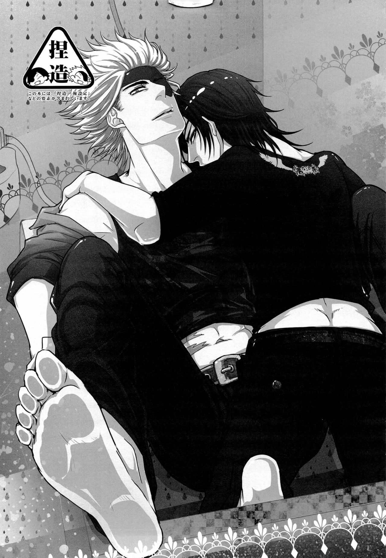 Coop Fugaku nite Jou page 4 full