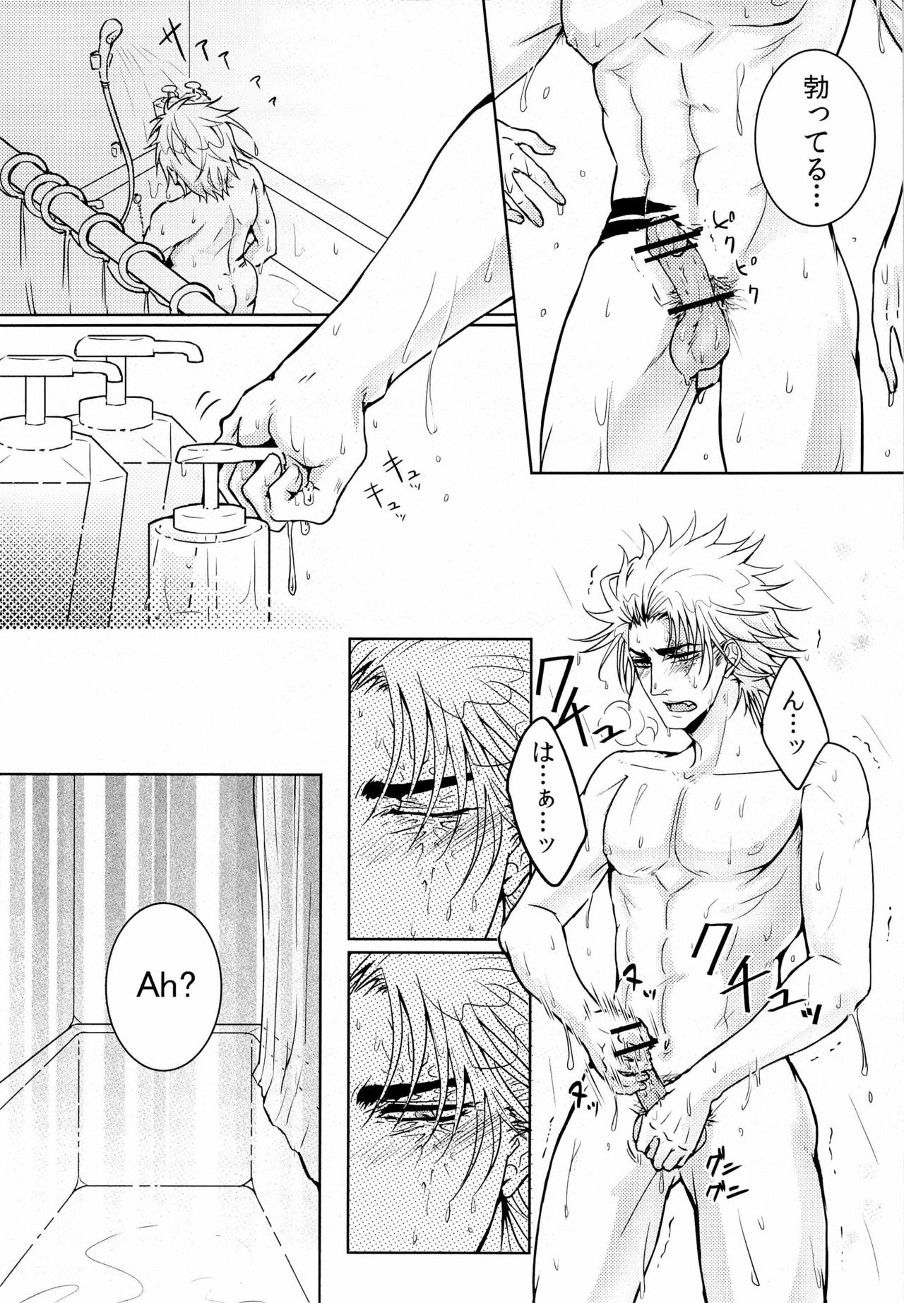 Coop Fugaku nite Jou page 8 full