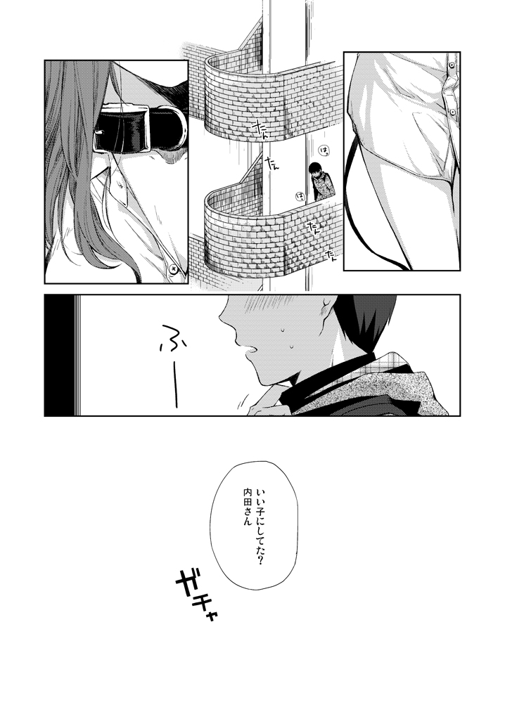 Kanojo no pet jinsei page 5 full