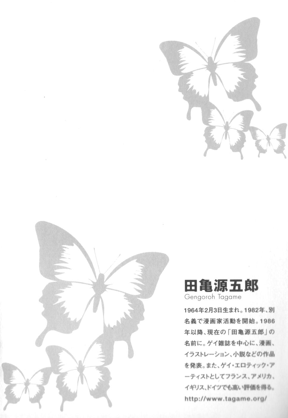 Gedo no Ie Gekan page 5 full