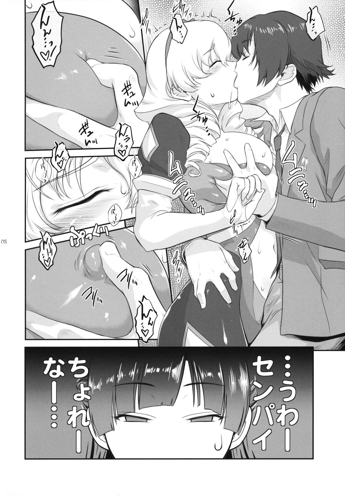 Ninomiya Takahi no Koukotsu page 7 full