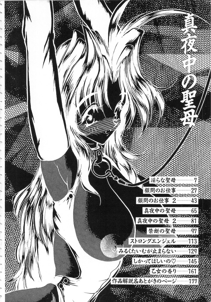 Mayonaka no Madonna page 4 full