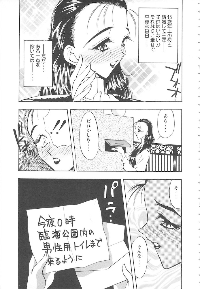 Mayonaka no Madonna page 7 full