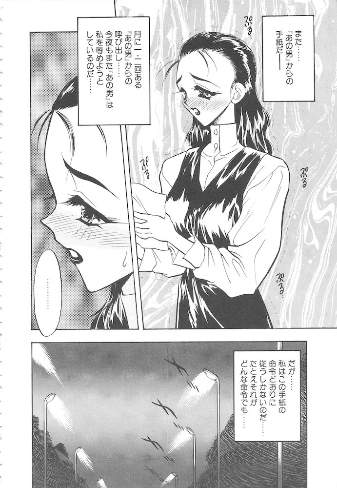 Mayonaka no Madonna page 8 full