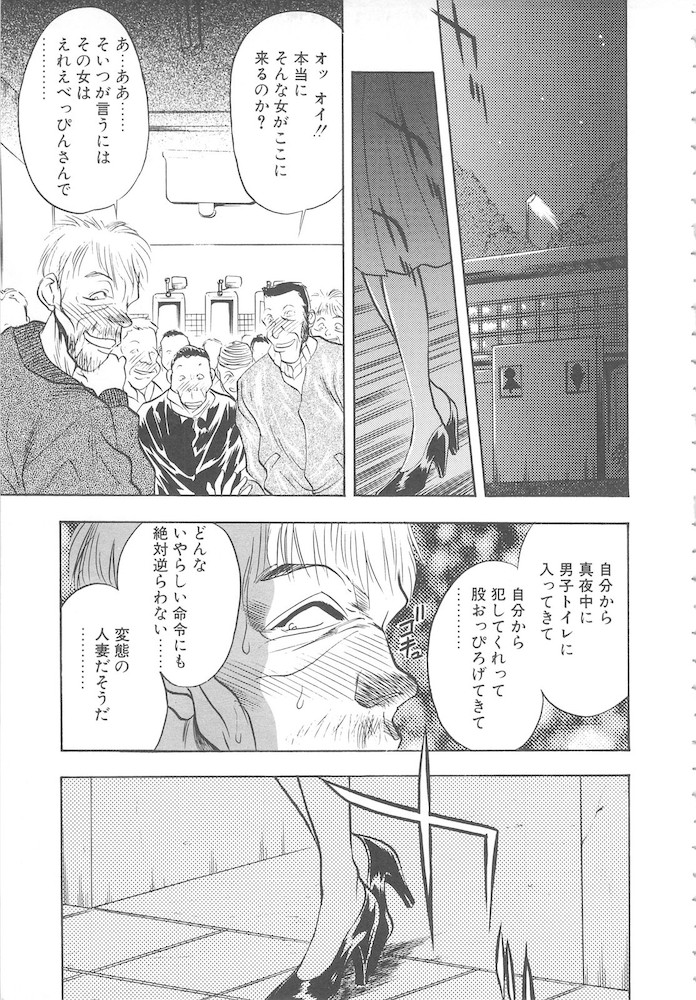 Mayonaka no Madonna page 9 full