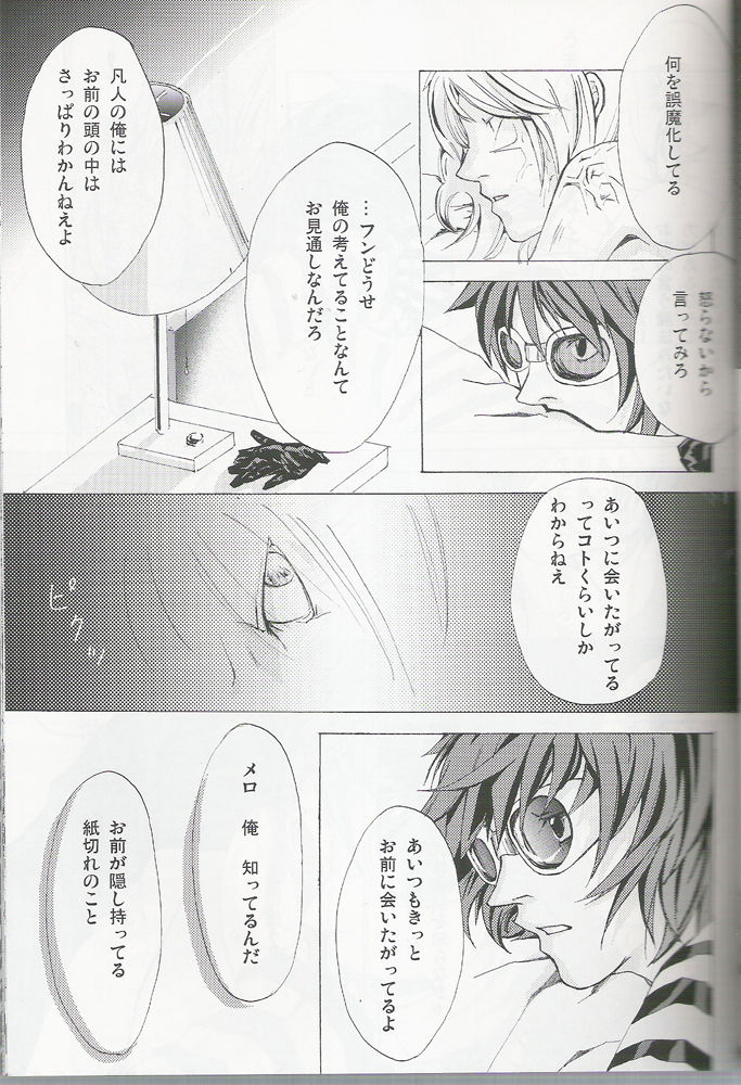 Neo-Libido page 10 full