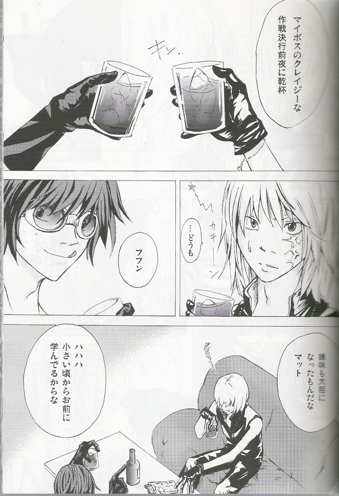 Neo-Libido page 4 full