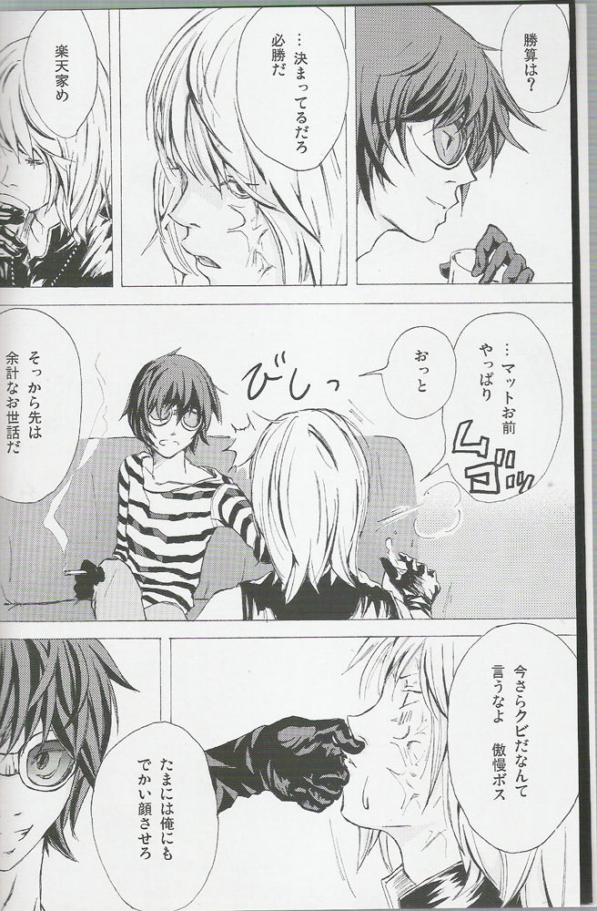 Neo-Libido page 5 full