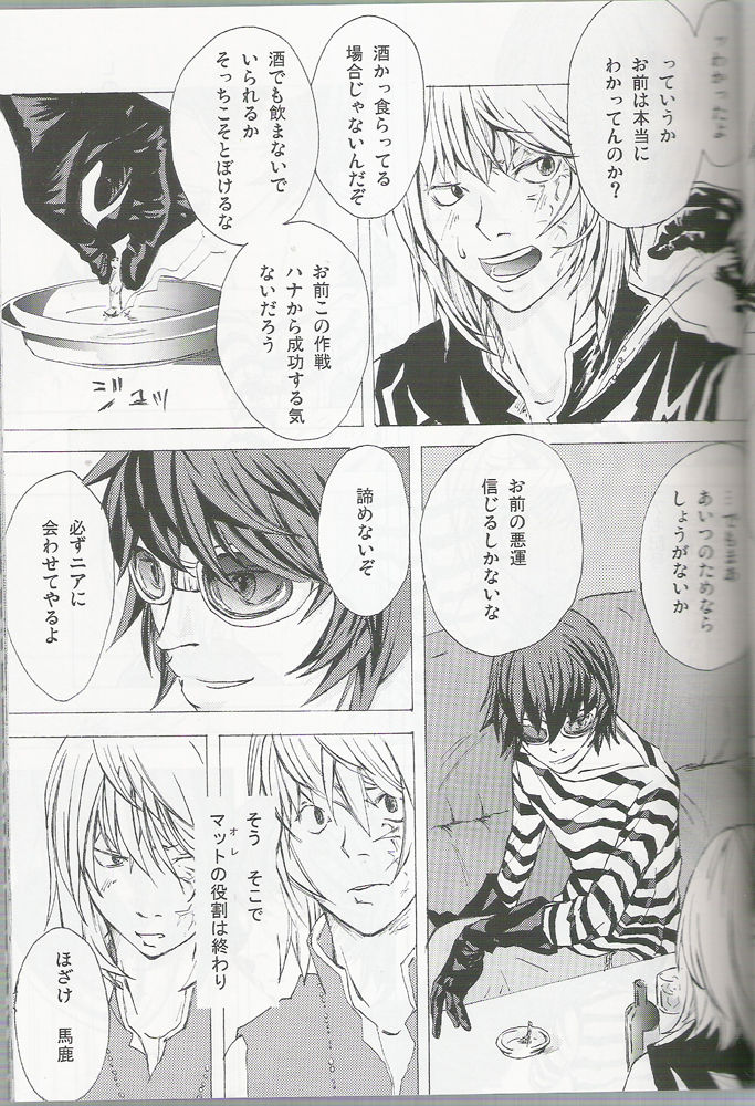 Neo-Libido page 6 full