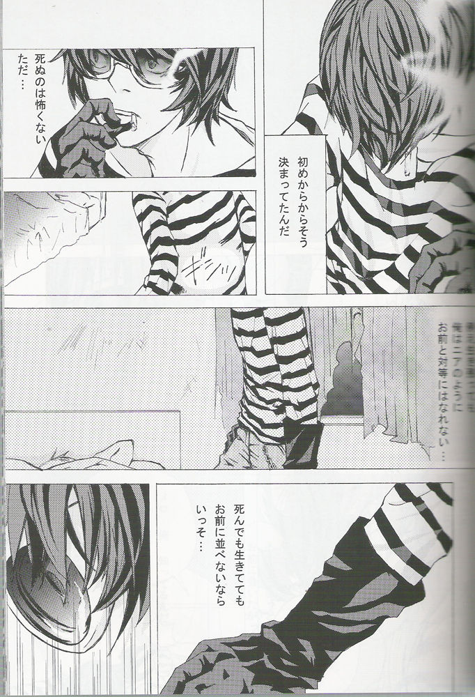 Neo-Libido page 8 full