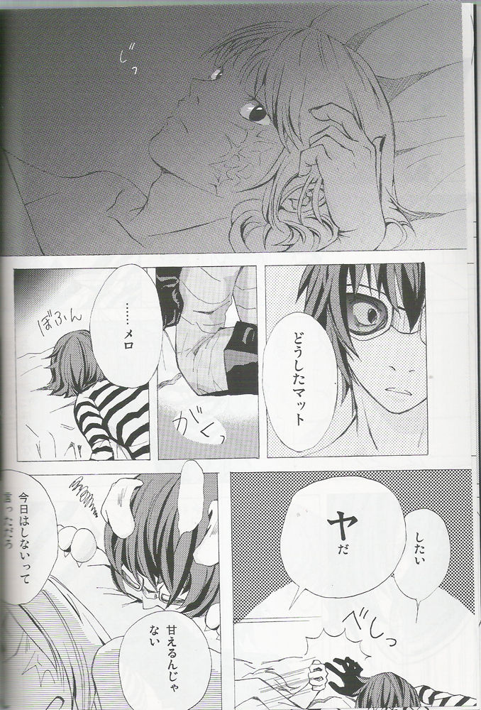 Neo-Libido page 9 full