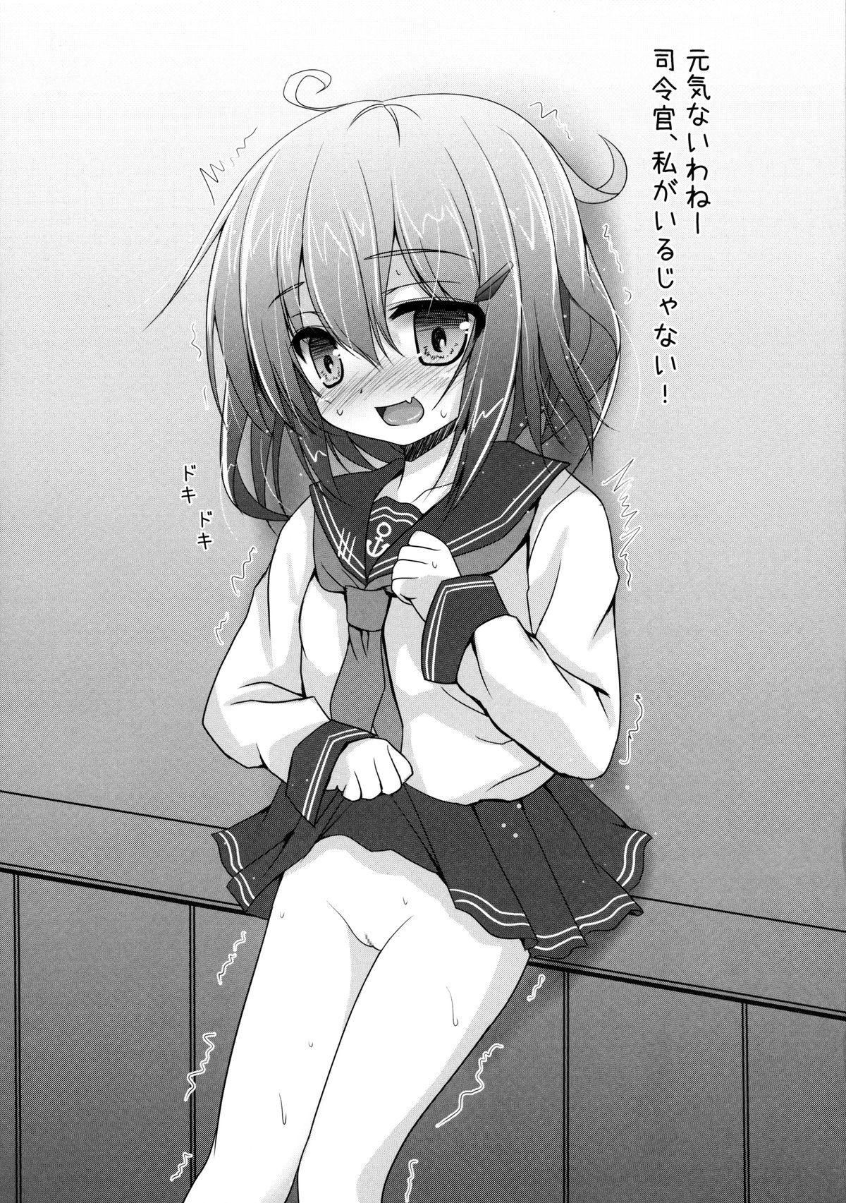 Ikazuchi To Yasen Shitemo Iindayo page 5 full