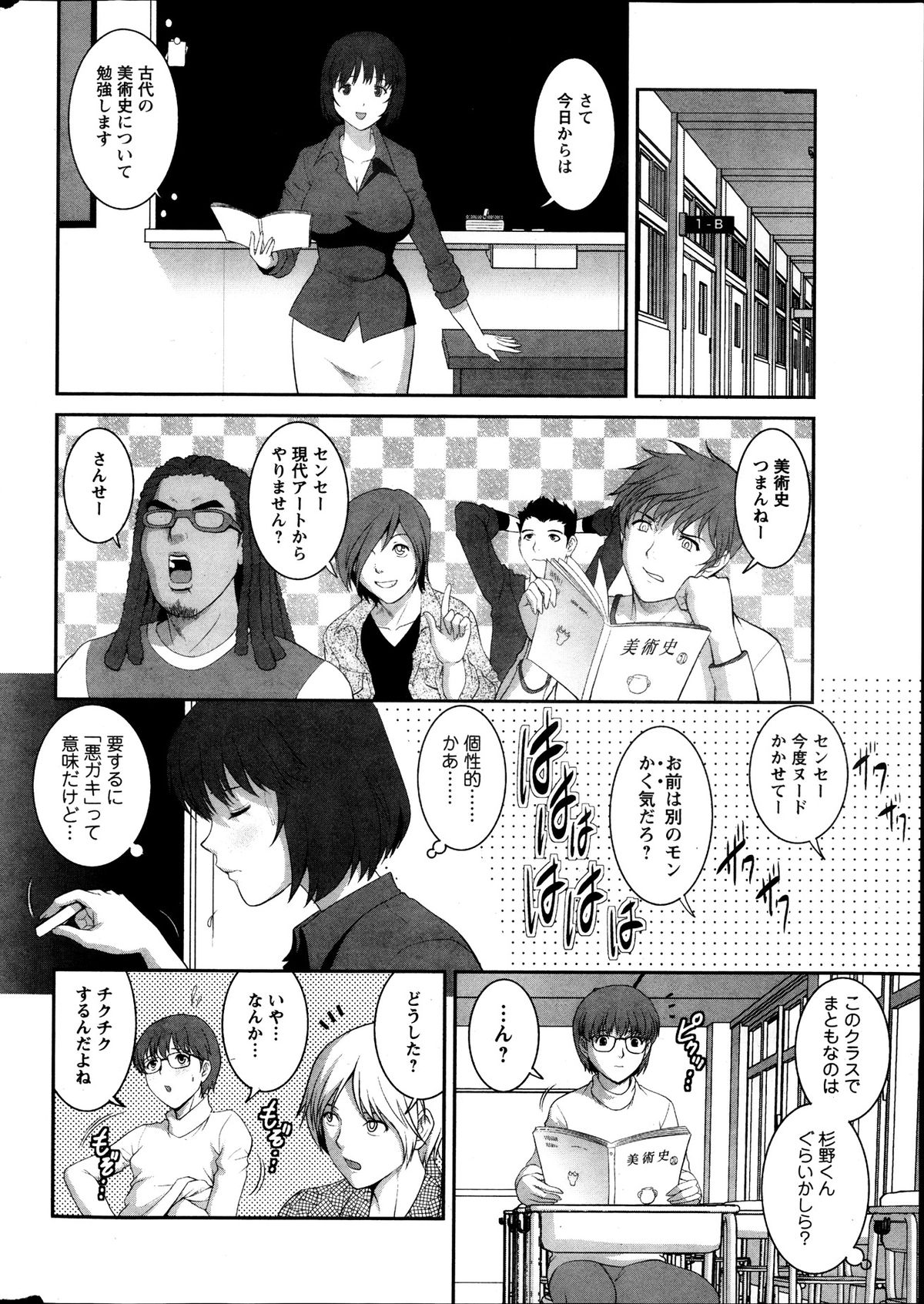 Action Pizazz 2013-11 page 10 full