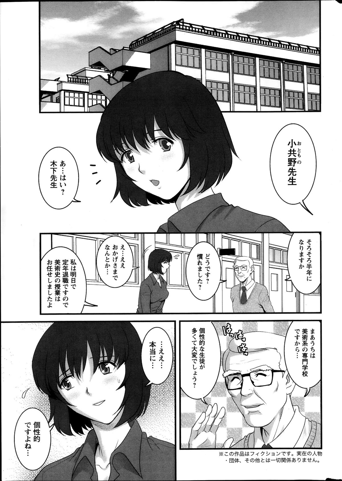 Action Pizazz 2013-11 page 9 full