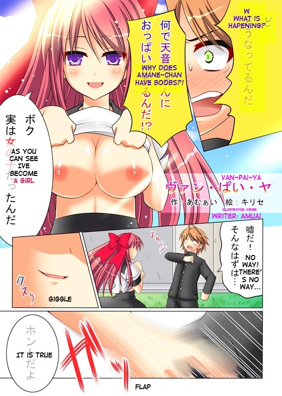 Van.Pai.Ya    chapter 1-1 page 1 full