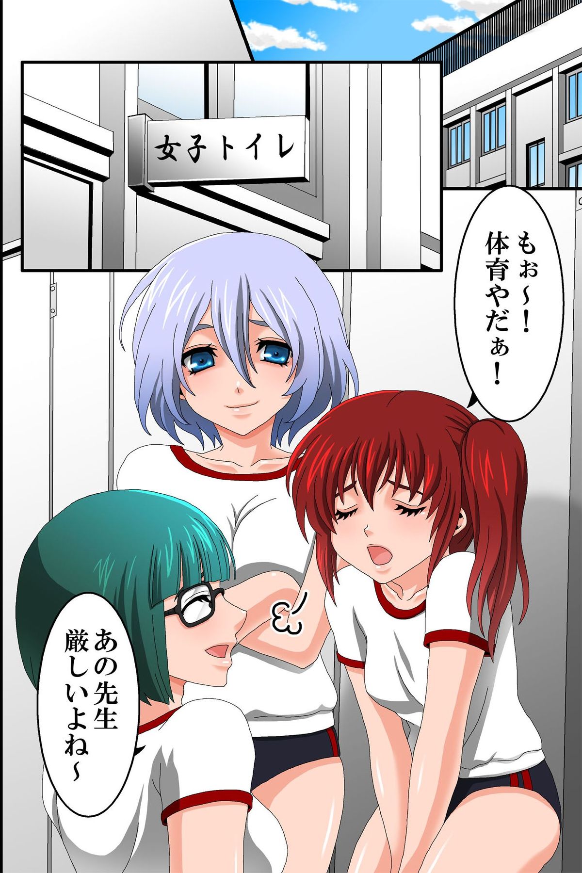 Doreika suru Kubiwa page 2 full