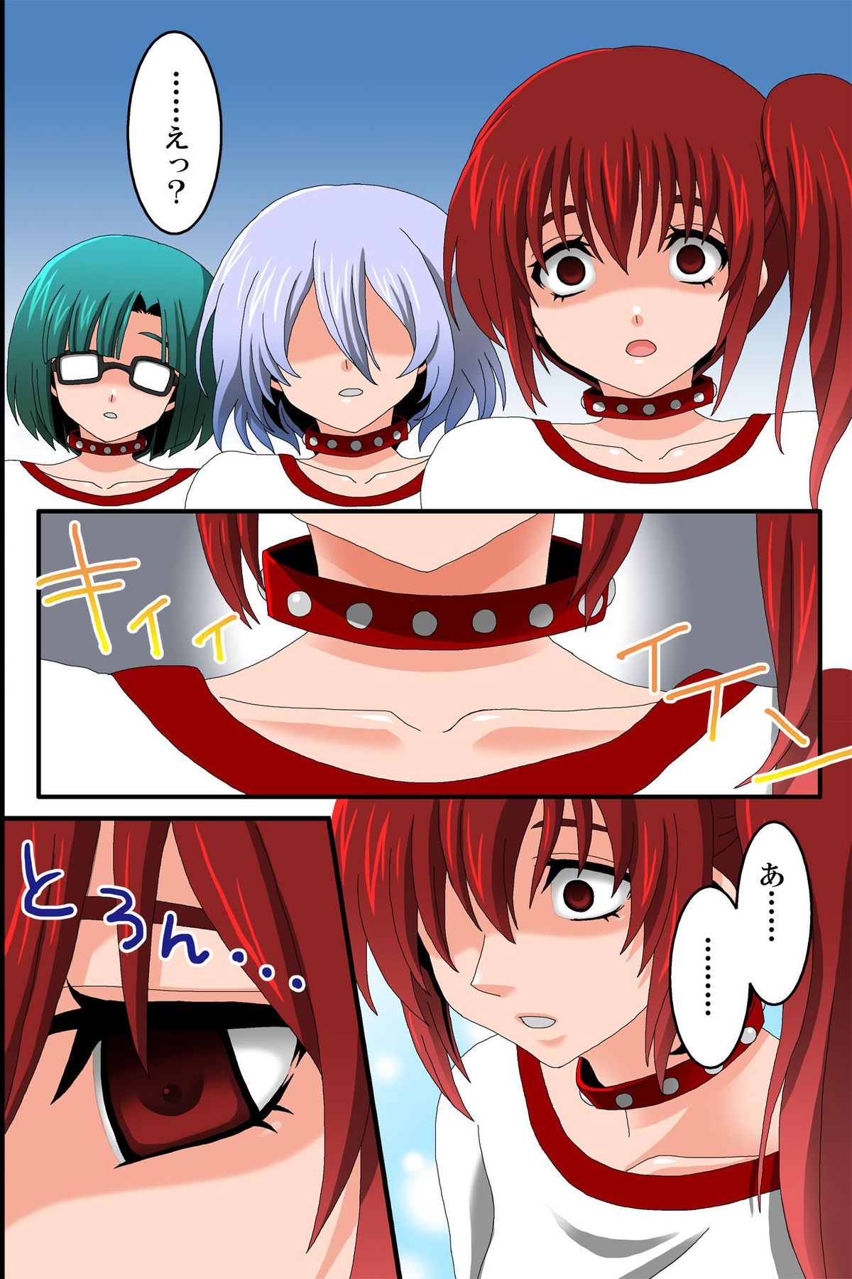 Doreika suru Kubiwa page 6 full