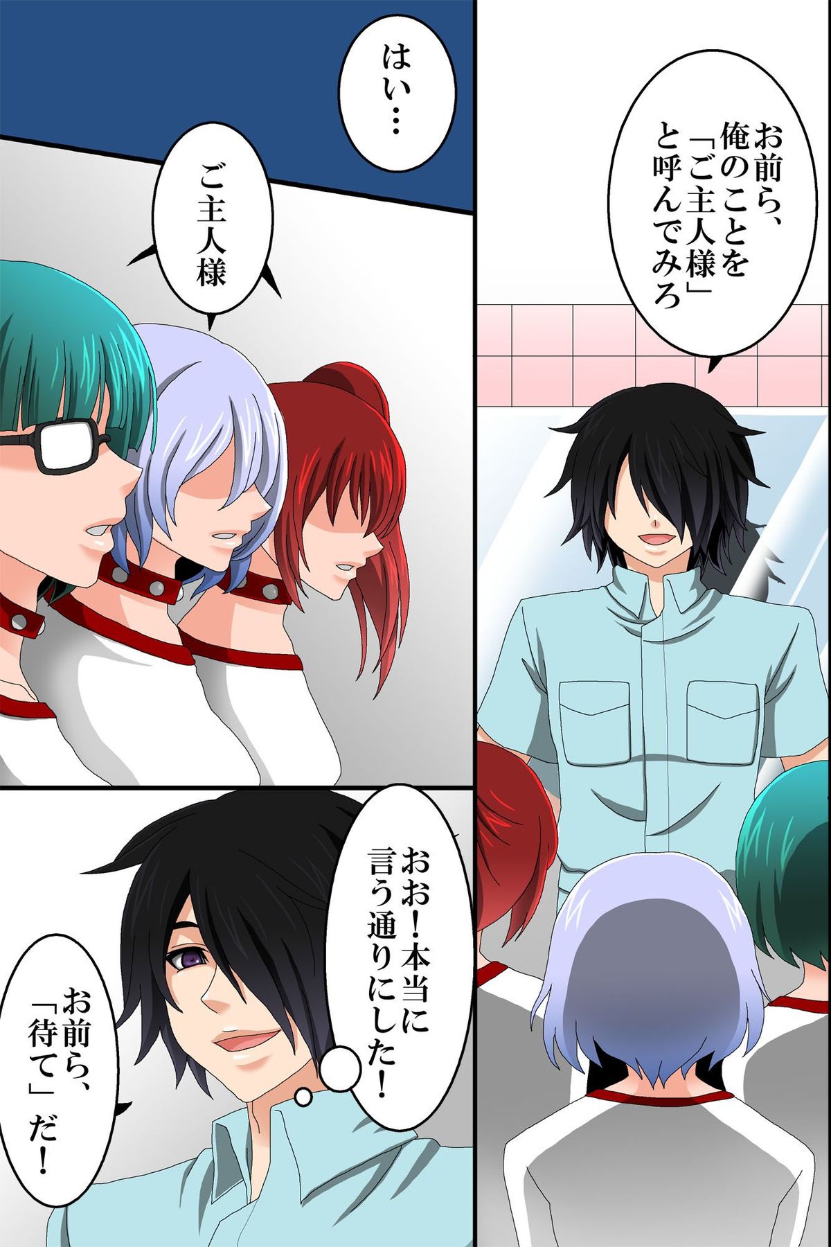 Doreika suru Kubiwa page 7 full