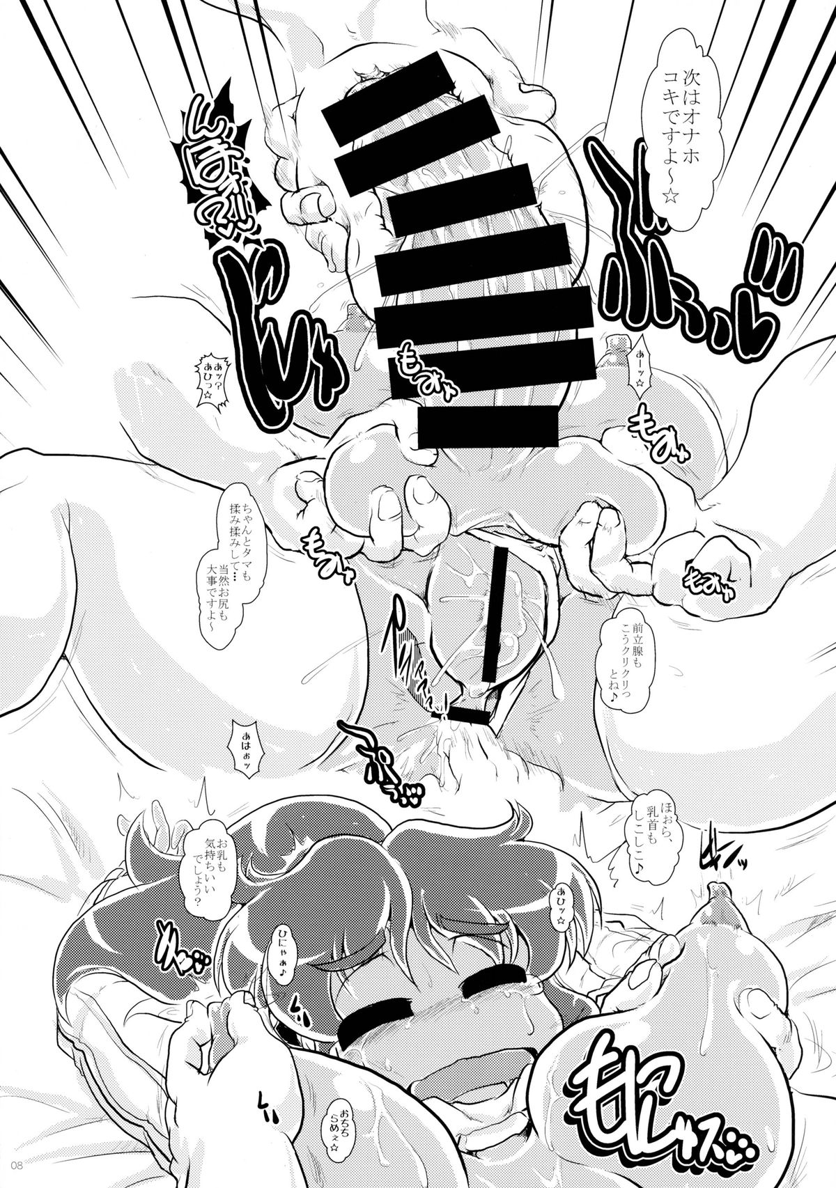 Futa Kasshoku-san to DoSukebe Misshitsu page 10 full