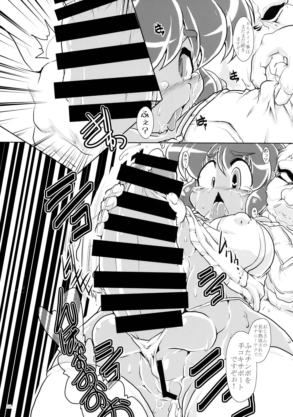 Futa Kasshoku-san to DoSukebe Misshitsu page 8 full