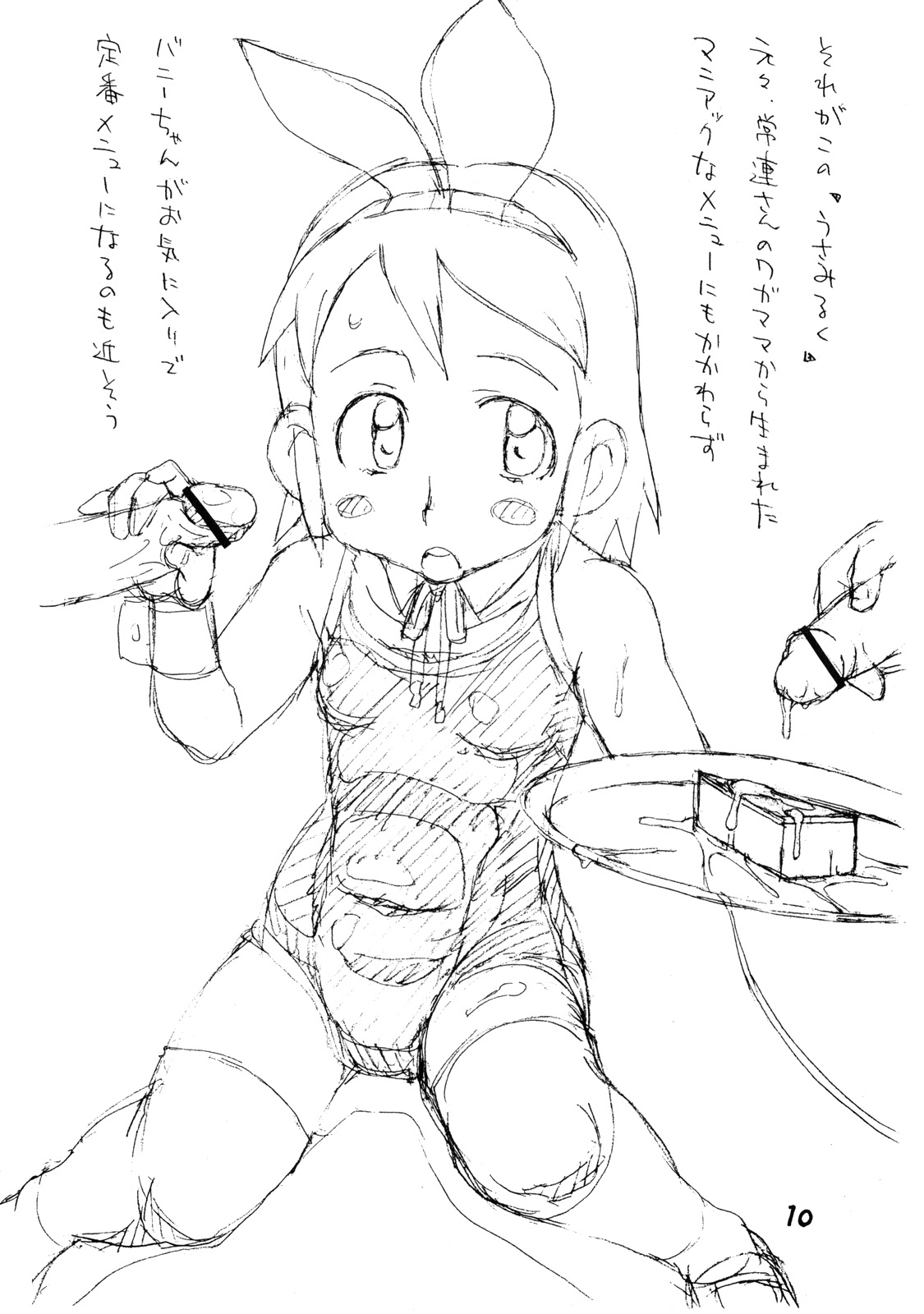 Okosama One-touch 7 page 9 full