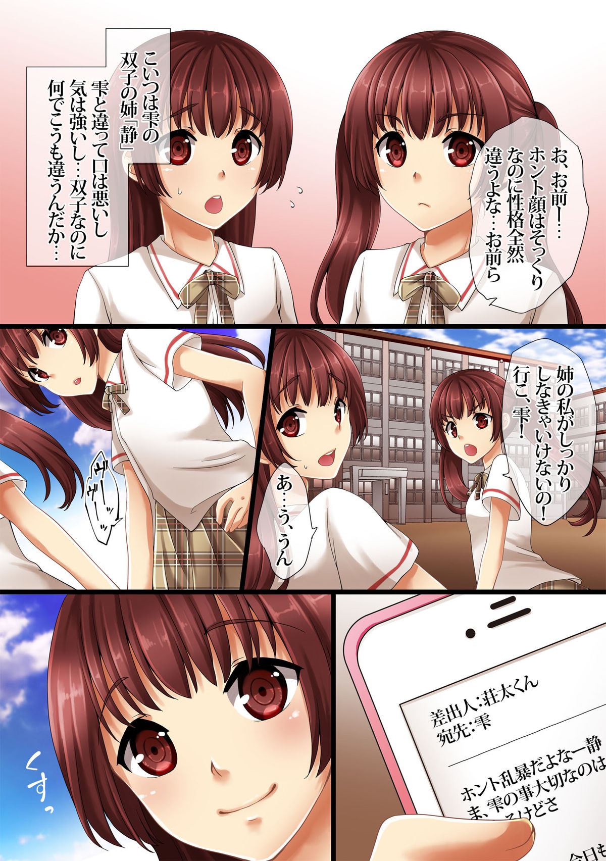 Futago Kyoudai no Himitsu Goto. page 7 full