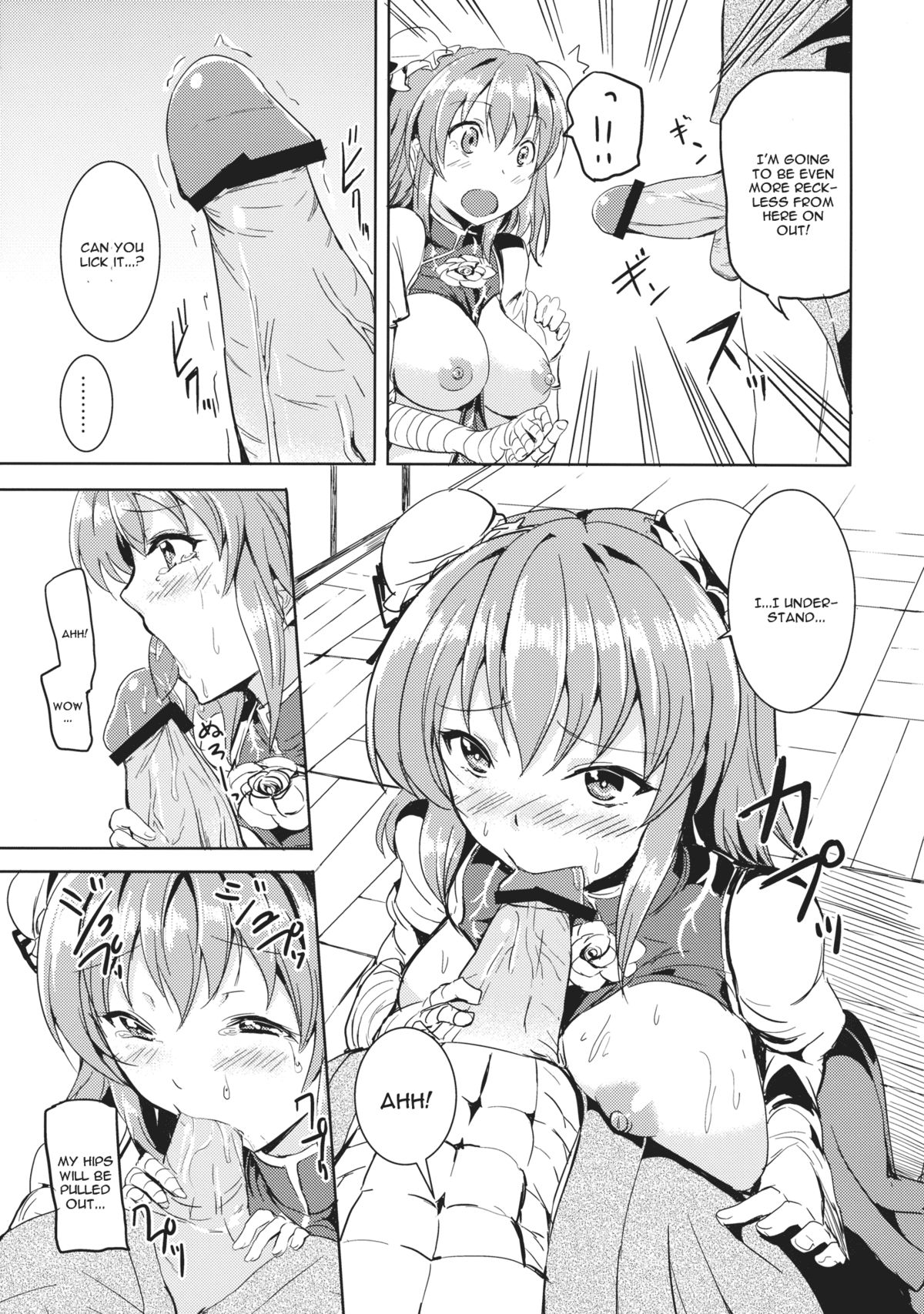 Gohoubi Kasen-sama! page 7 full