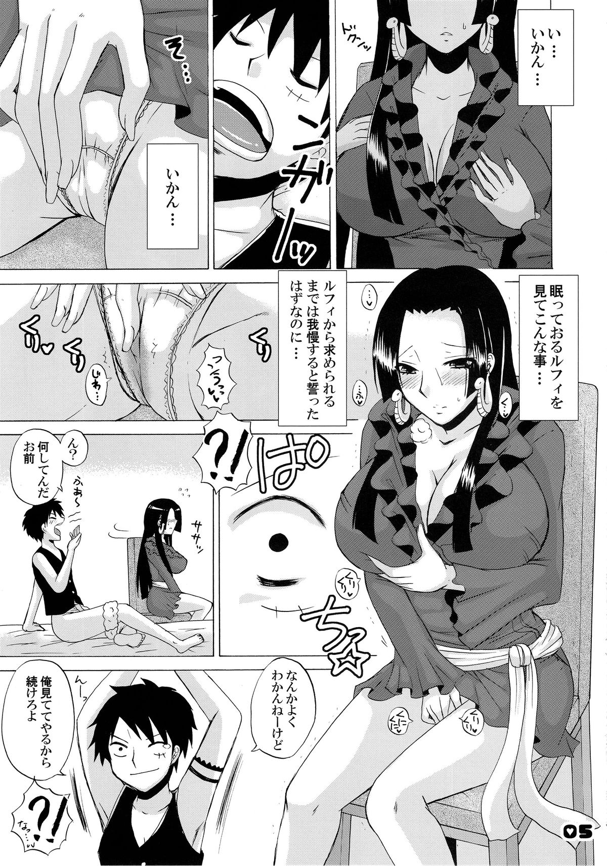 Hebihime Musou page 4 full