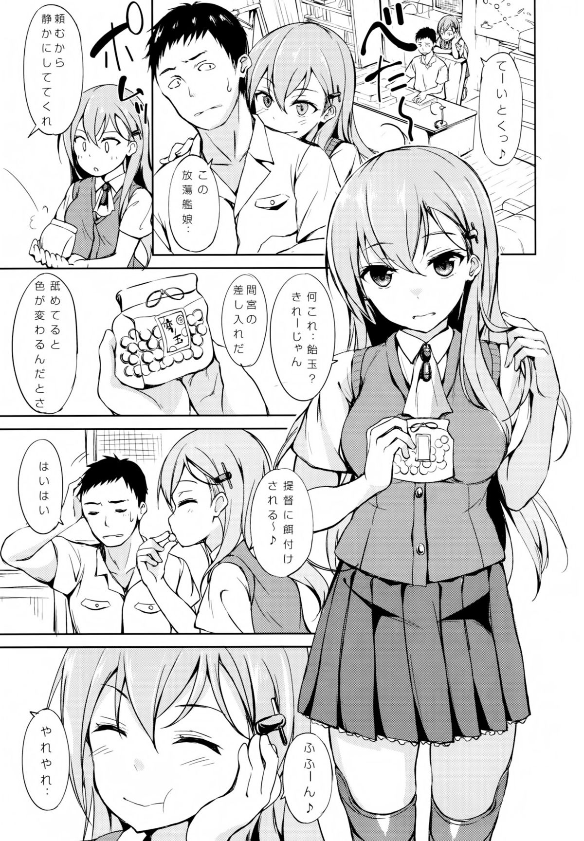 Shoujo Kawaridama page 2 full