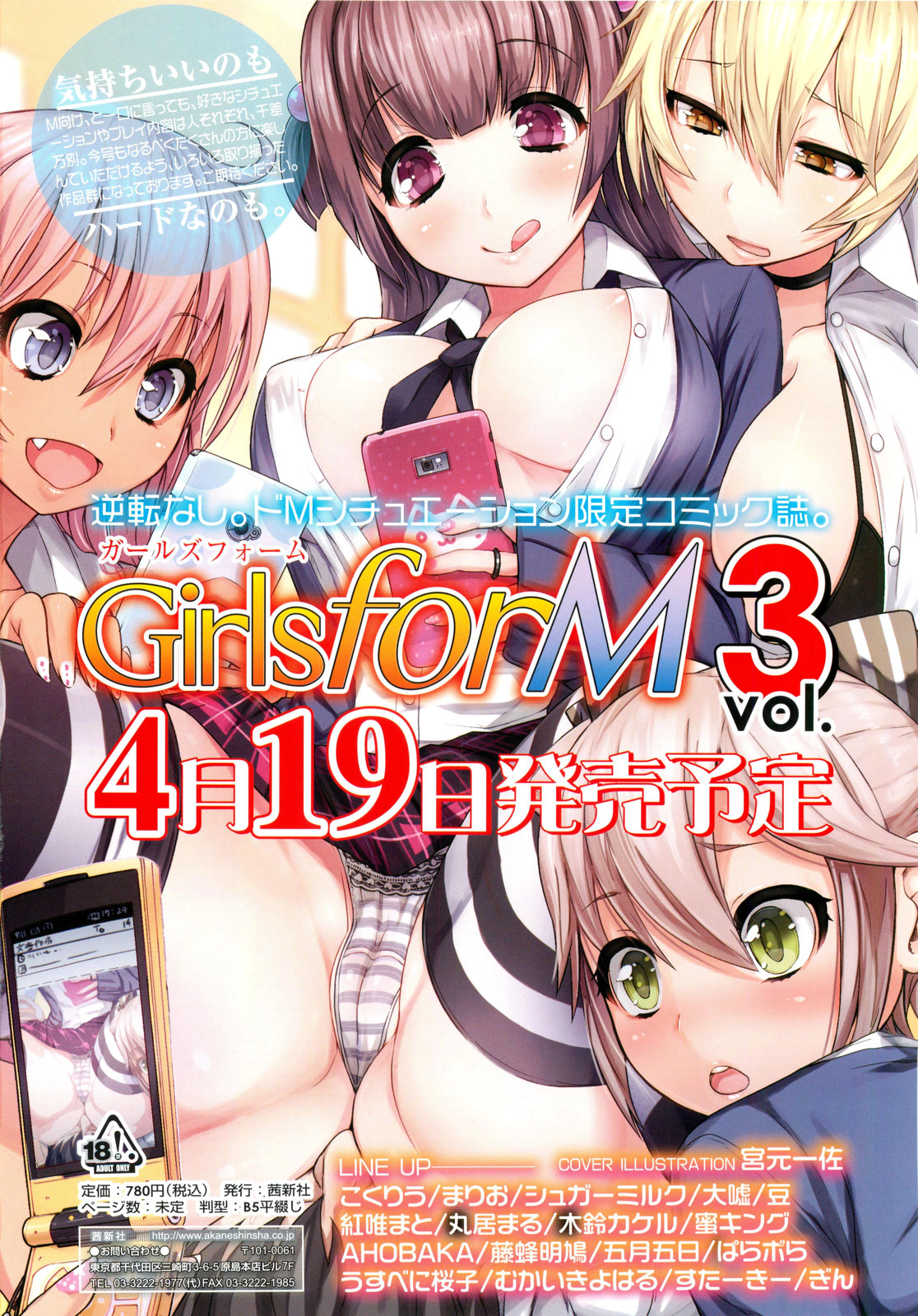 COMIC LO 2013-06 page 2 full