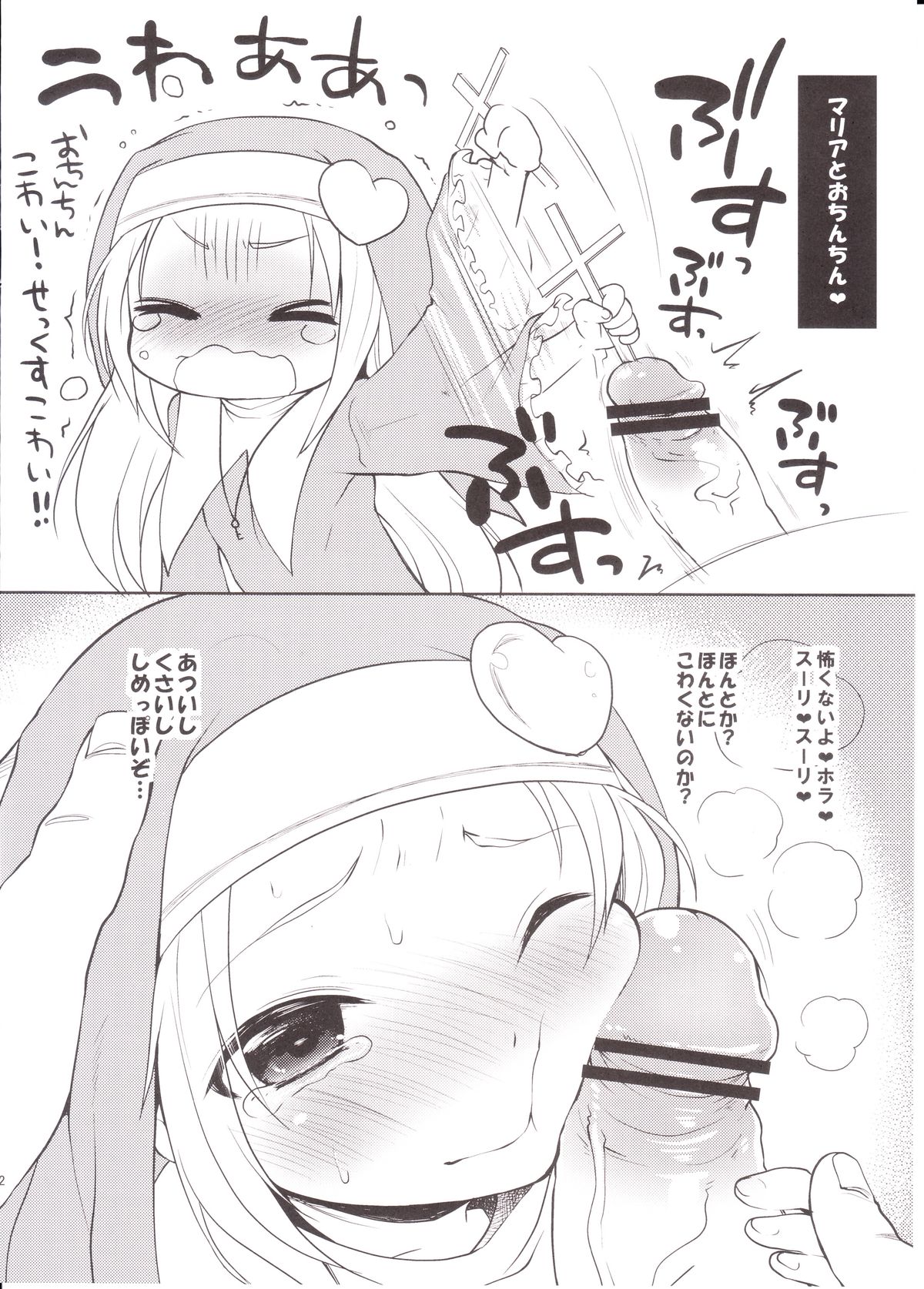 Kaniya no Omake Bon page 2 full