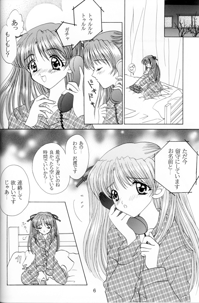 Snowdrop page 5 full