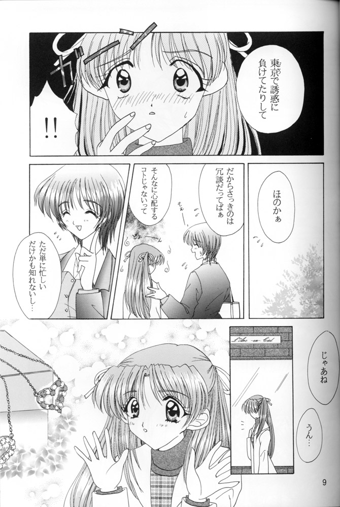 Snowdrop page 8 full