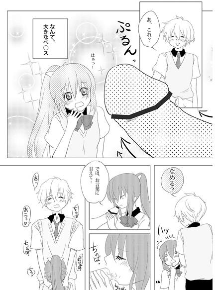 江ちゃんと渚くんが××する本  sample page 3 full