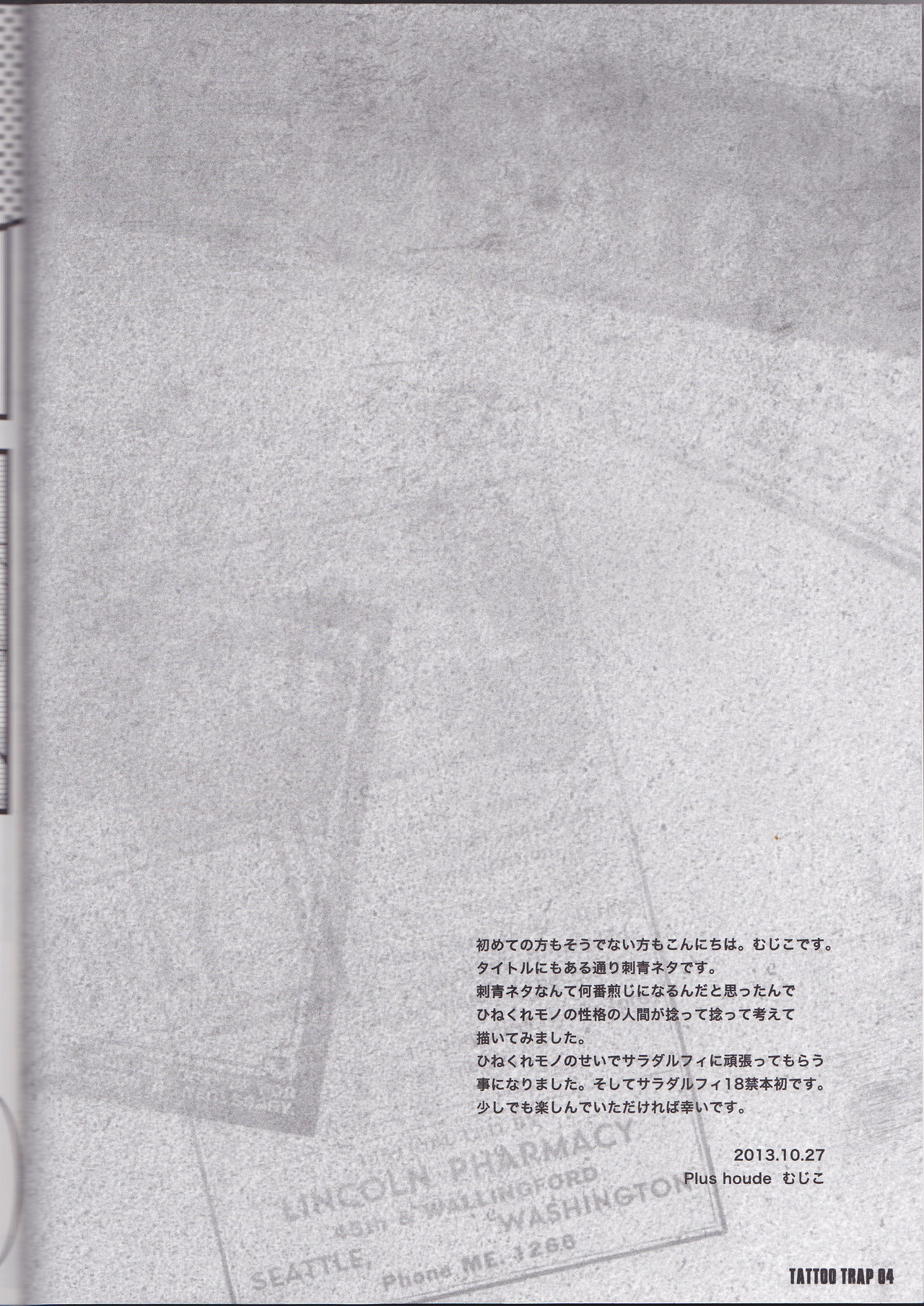 TATTOO TRAP page 4 full