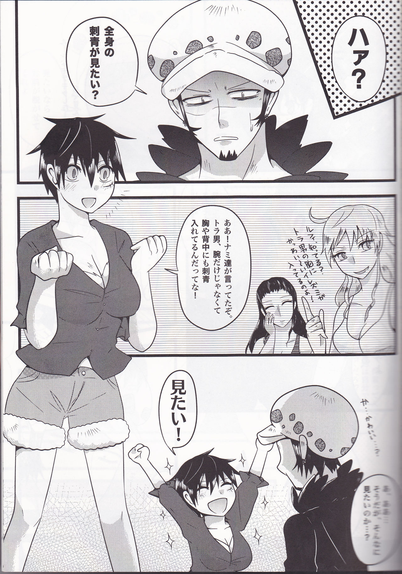 TATTOO TRAP page 5 full