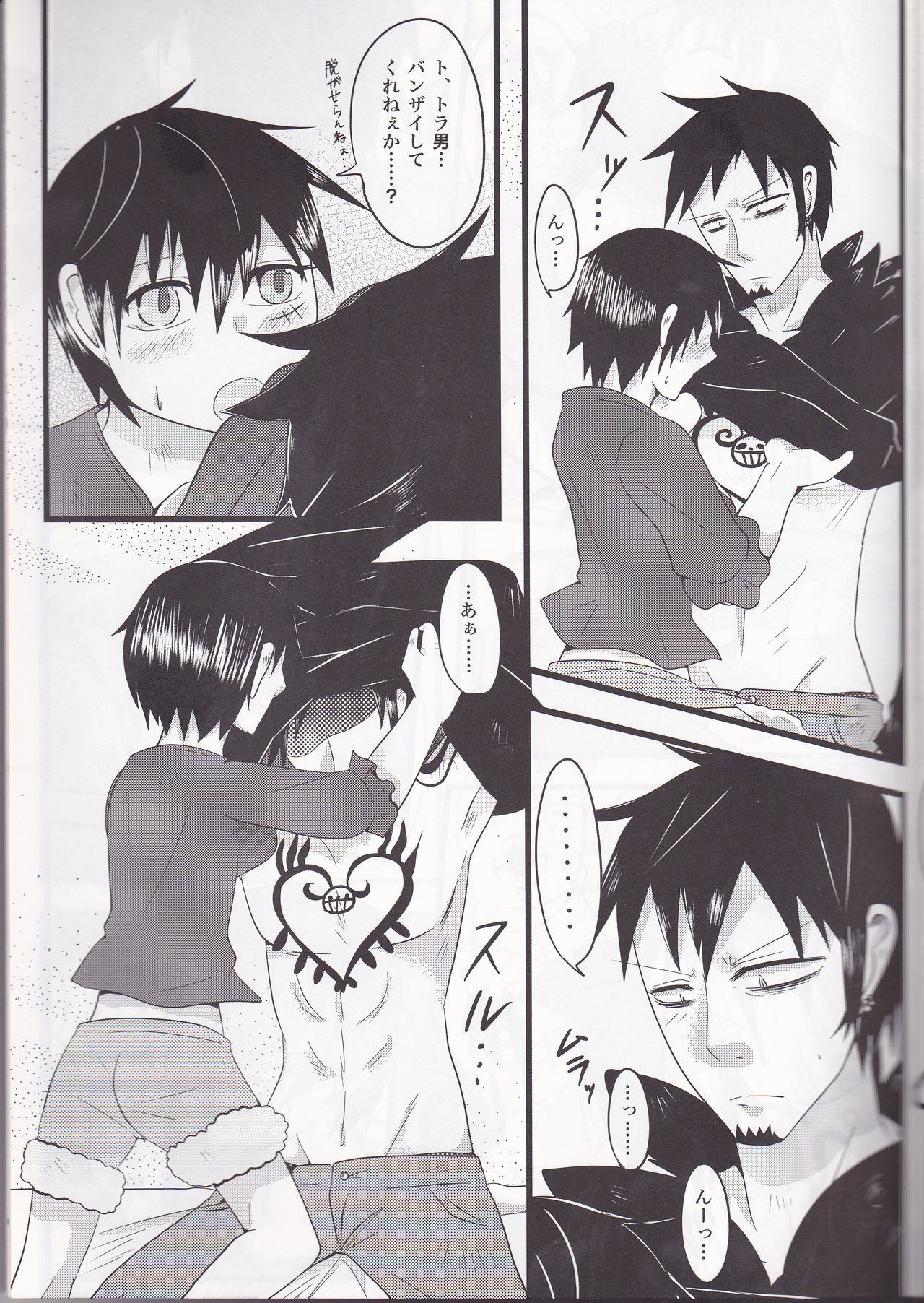 TATTOO TRAP page 9 full