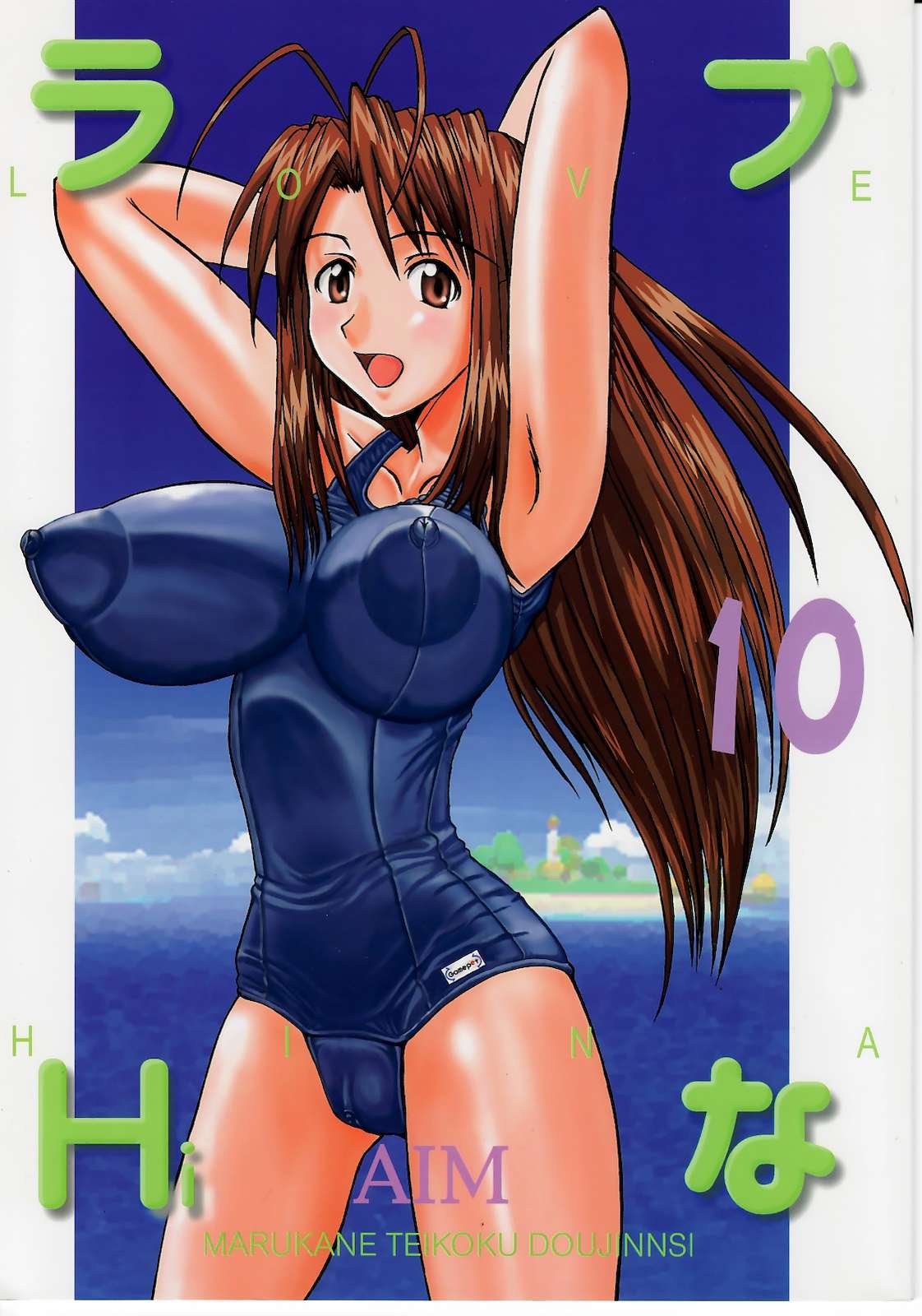 Love Hina 10 page 1 full