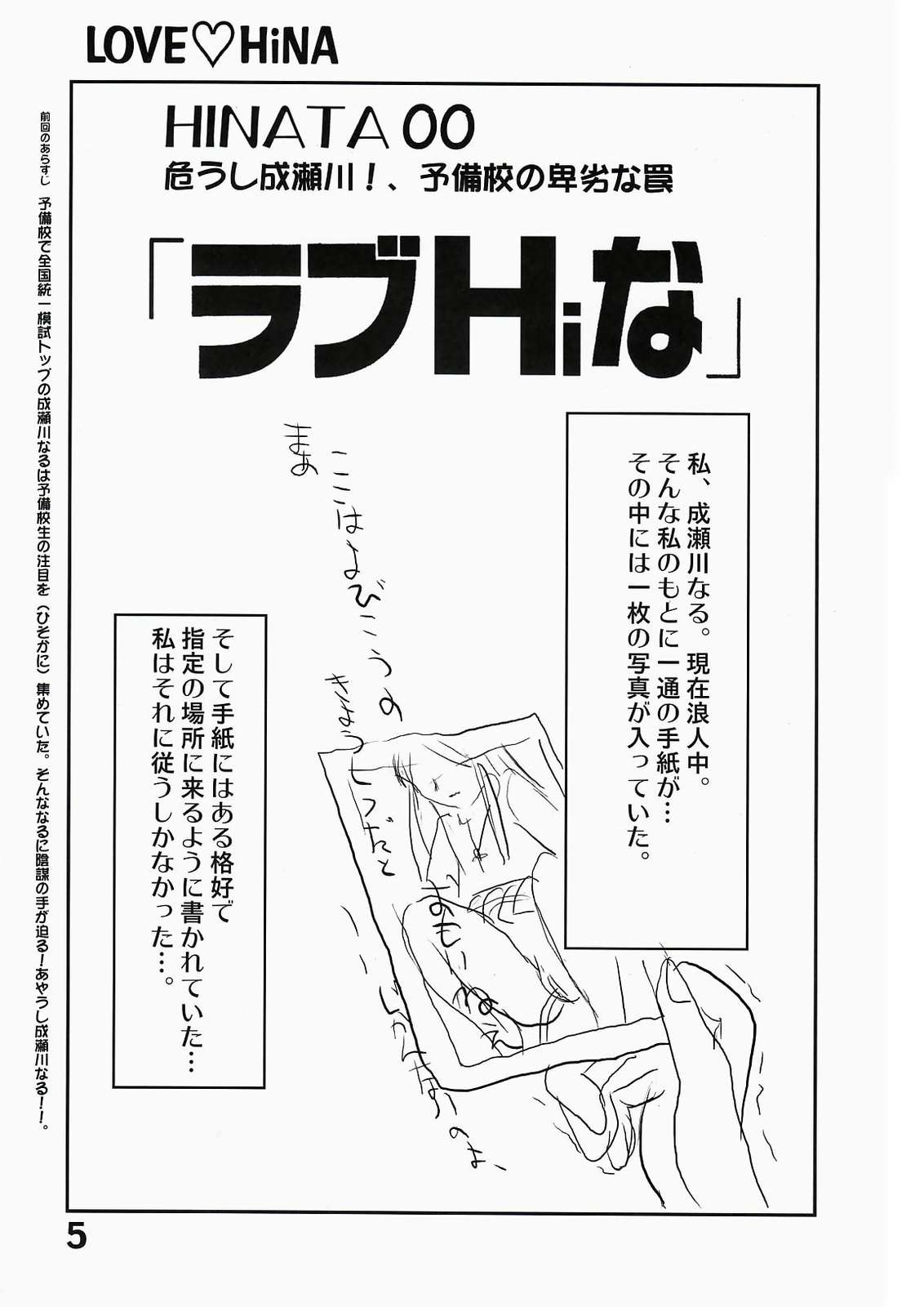 Love Hina 10 page 4 full