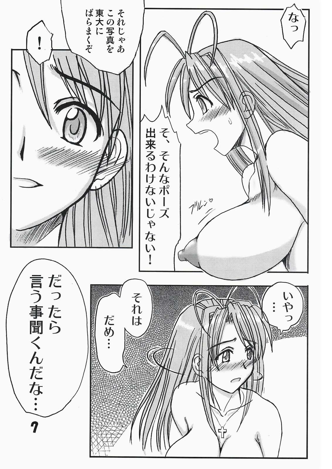 Love Hina 10 page 6 full