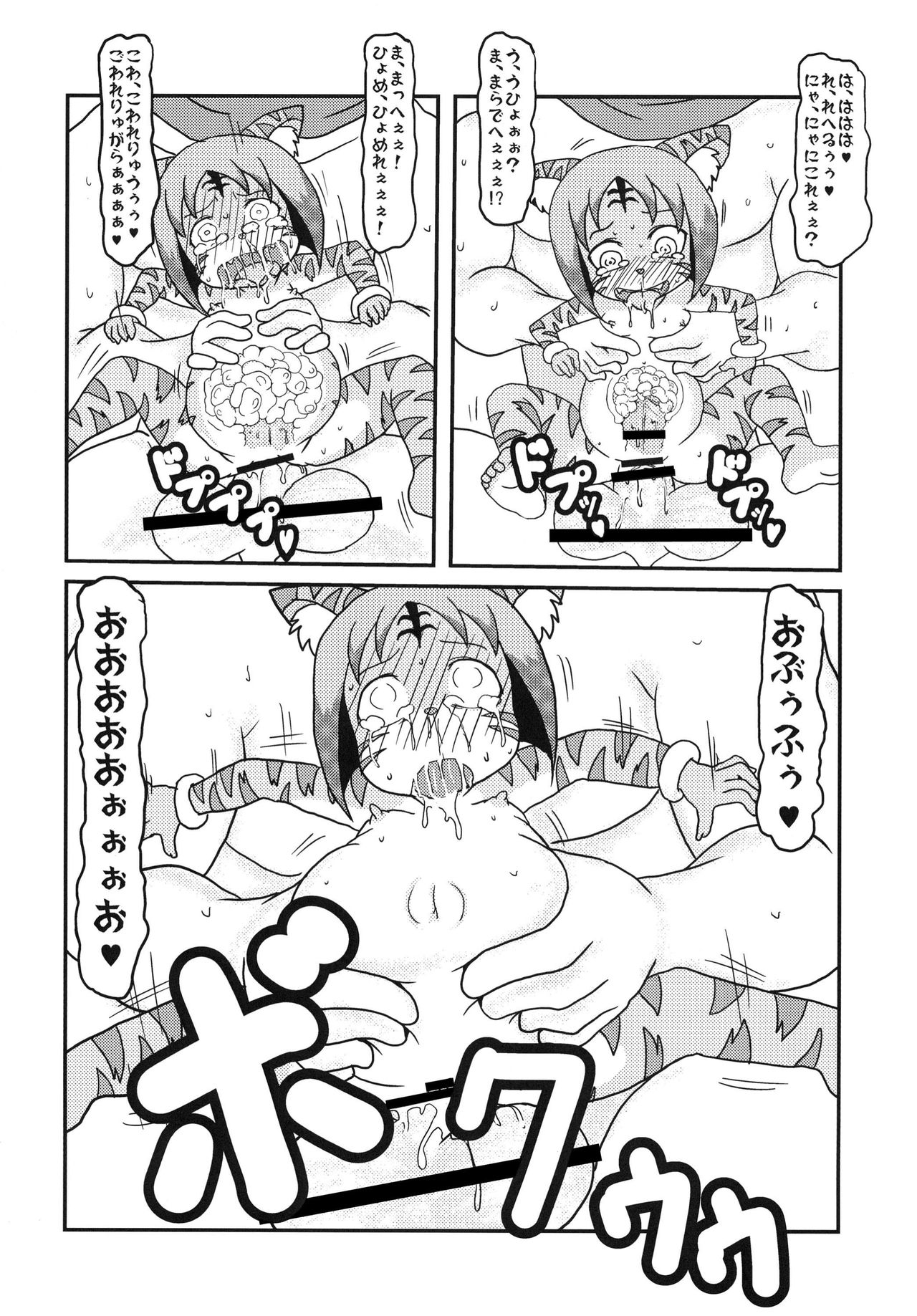 ねこのきもち page 10 full