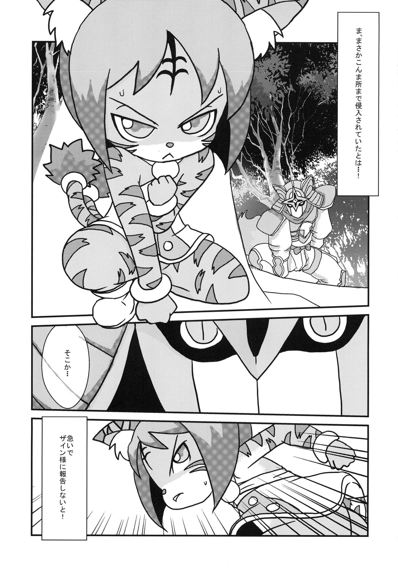 ねこのきもち page 3 full