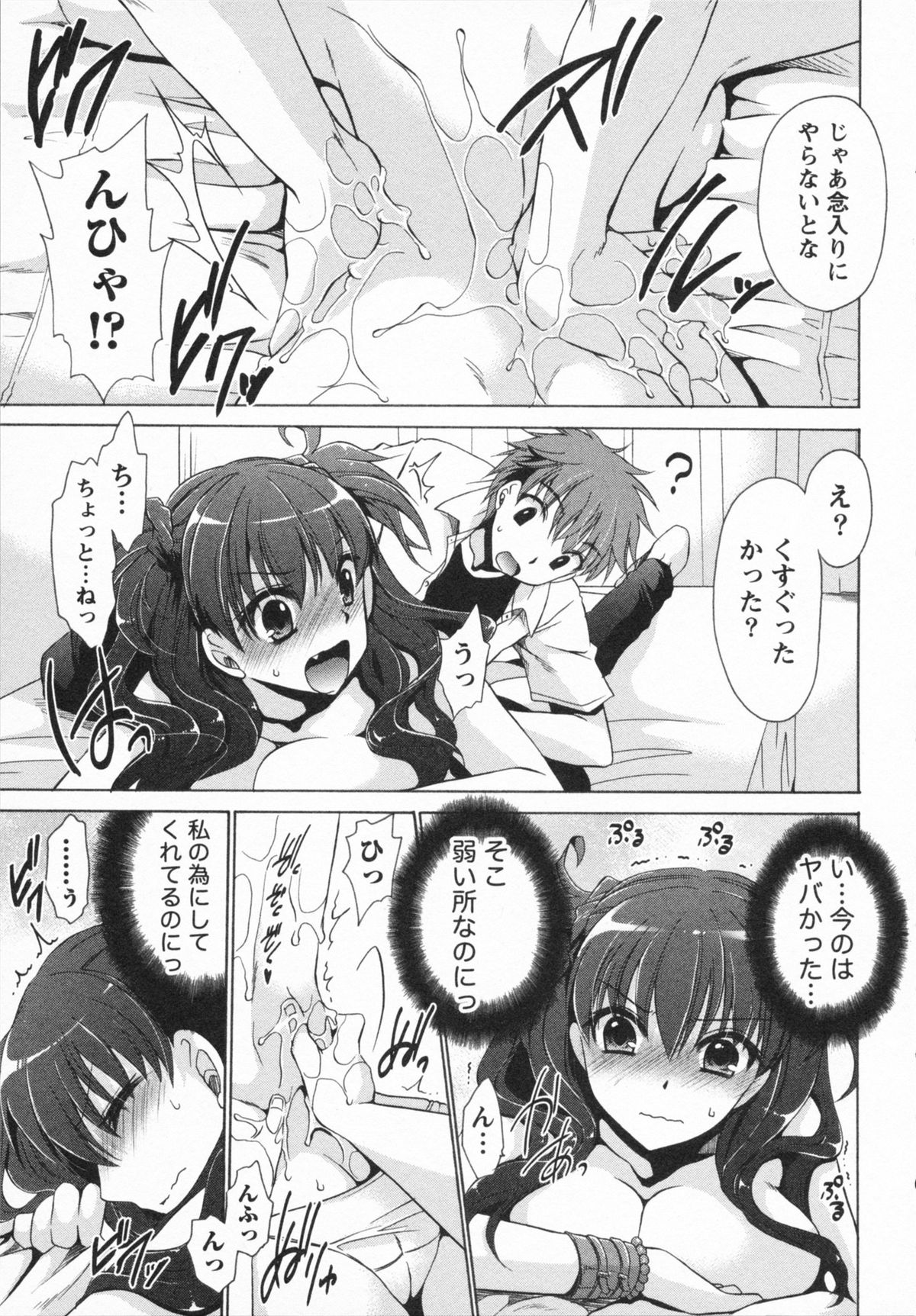 Kanojo to Feti no Eroi Kankei - Love relation of Girl and Fetish page 9 full